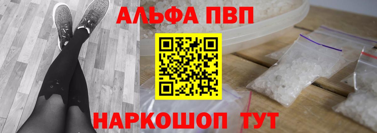 как найти наркотики  Alfa_PVP кристаллы  Вход с VPN  Мытищи  А ПВП кристаллы  Альфа ПВП СК 