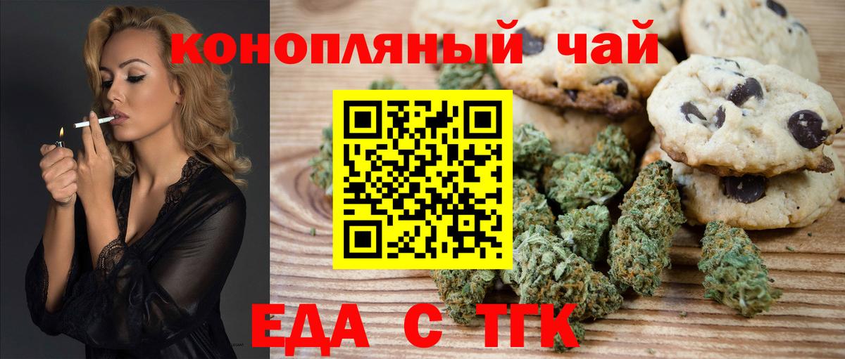 Печенье с ТГК марихуана Мытищи