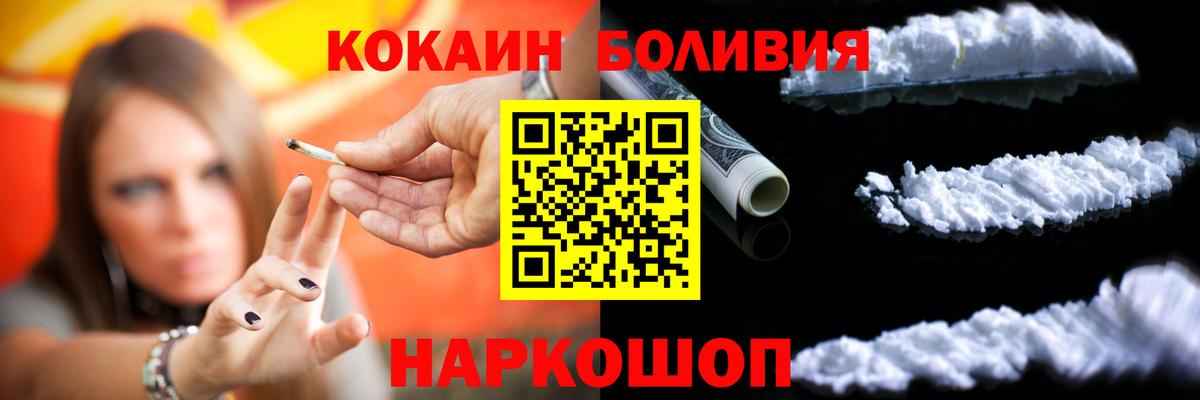 Кокаин Эквадор Мытищи