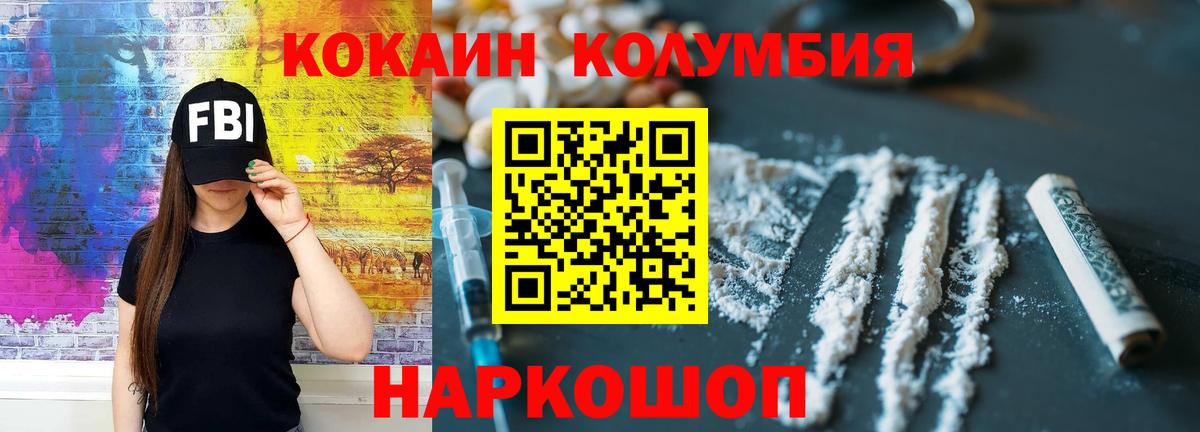 КОКАИН  COCAIN Columbia  Вход с VPN  COCAIN Перу  Мытищи 
