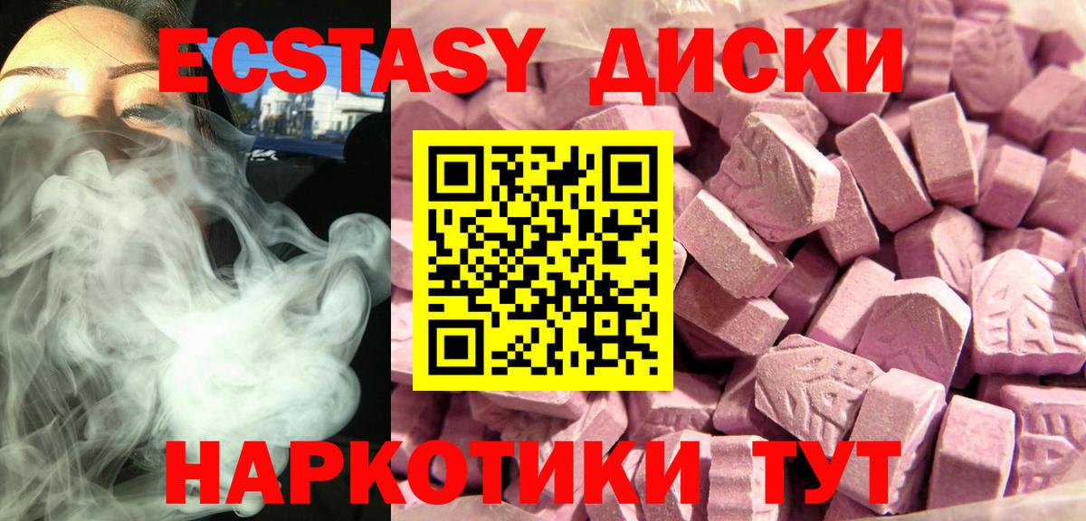 Мытищи  ЭКСТАЗИ Cube  Вход с VPN  мега сайт  Ecstasy DUBAI 