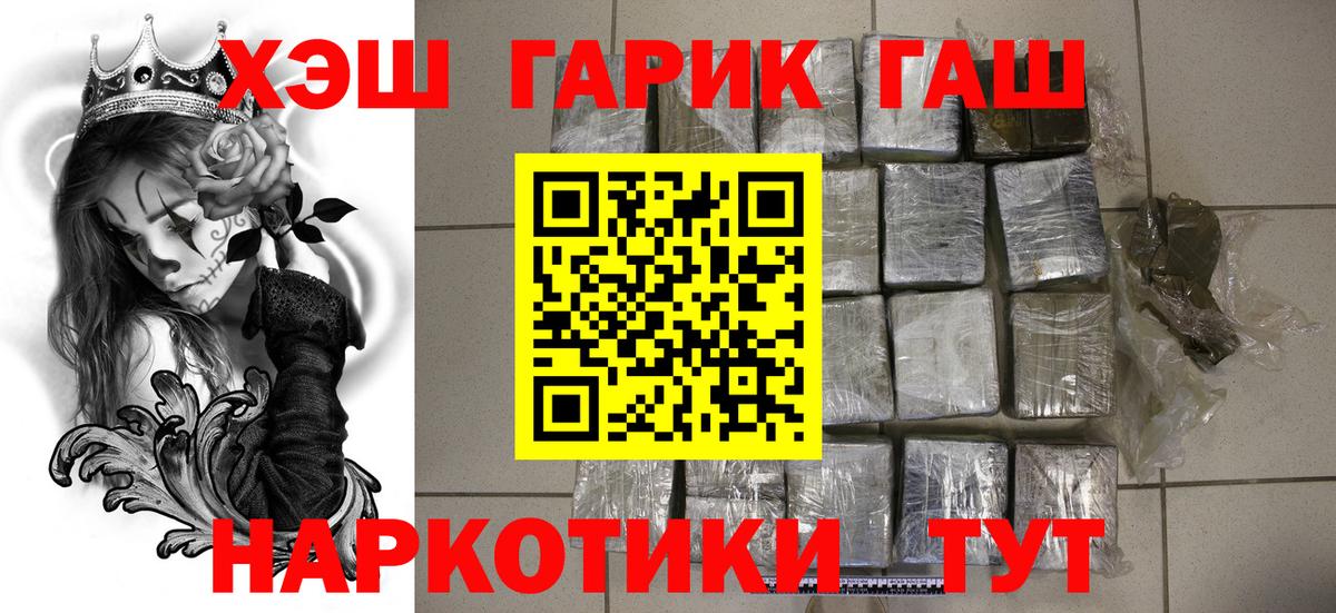 Гашиш гашик Мытищи