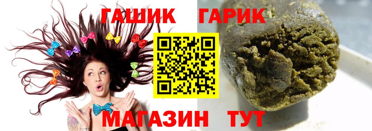 ГАШ Premium  Вход с VPN  даркнет сайт  ГАШ индика сатива  Мытищи 