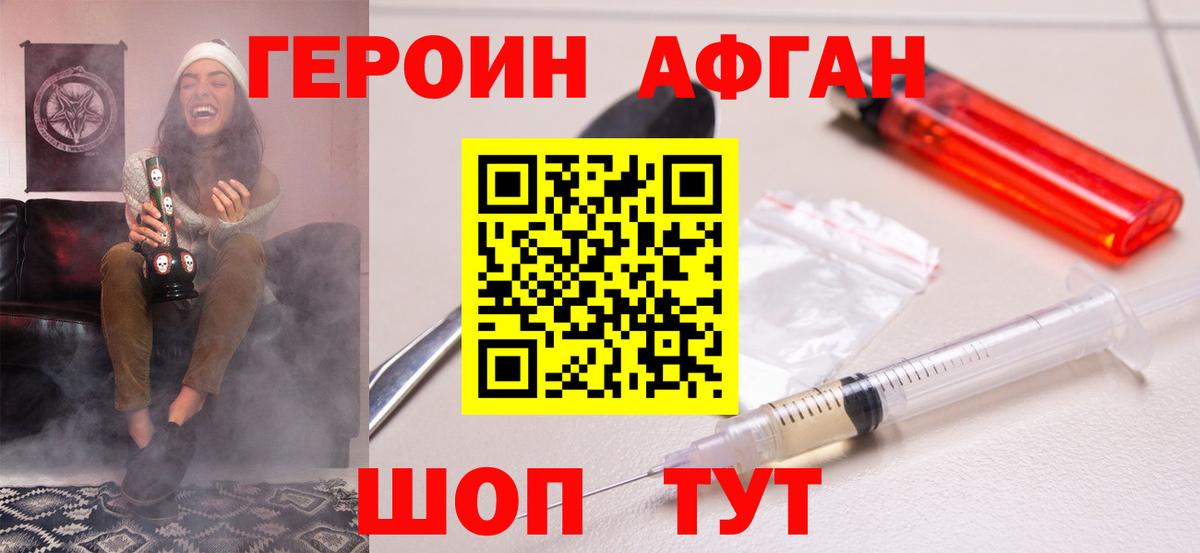 ГЕРОИН хмурый  Вход с VPN  Мытищи 