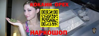 бутик Ноябрьск