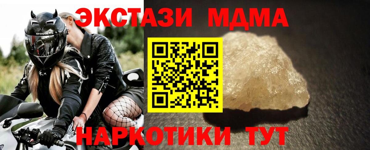 Мытищи  MDMA Molly  Вход с VPN  МДМА  MDMA кристаллы 