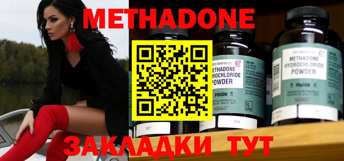 МЕТАДОН мёд Мытищи