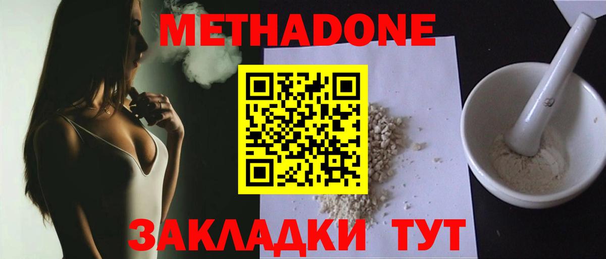 Мытищи  Метадон белоснежный  Вход с VPN 