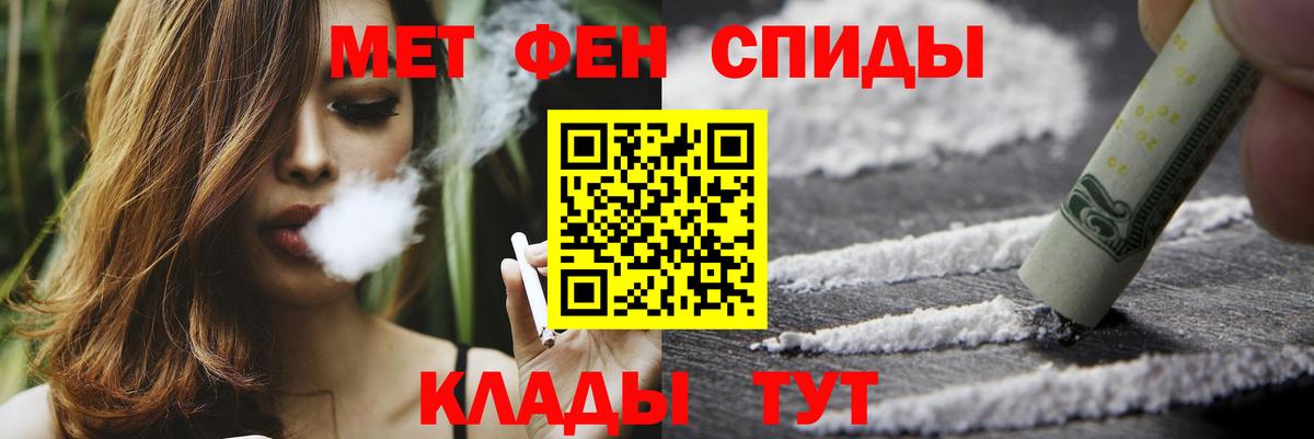Мытищи  Первитин кристалл  Вход с VPN  Первитин кристалл 