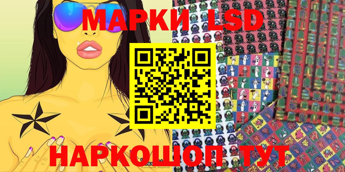Наркотические марки 1500мкг  Марки 25I-NBOMe  Мытищи  Вход с VPN 