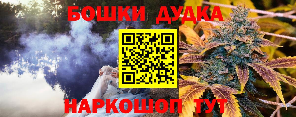 МАРИХУАНА OG Kush  Марихуана AK-47  Марихуана тримм  Вход с VPN  Мытищи 